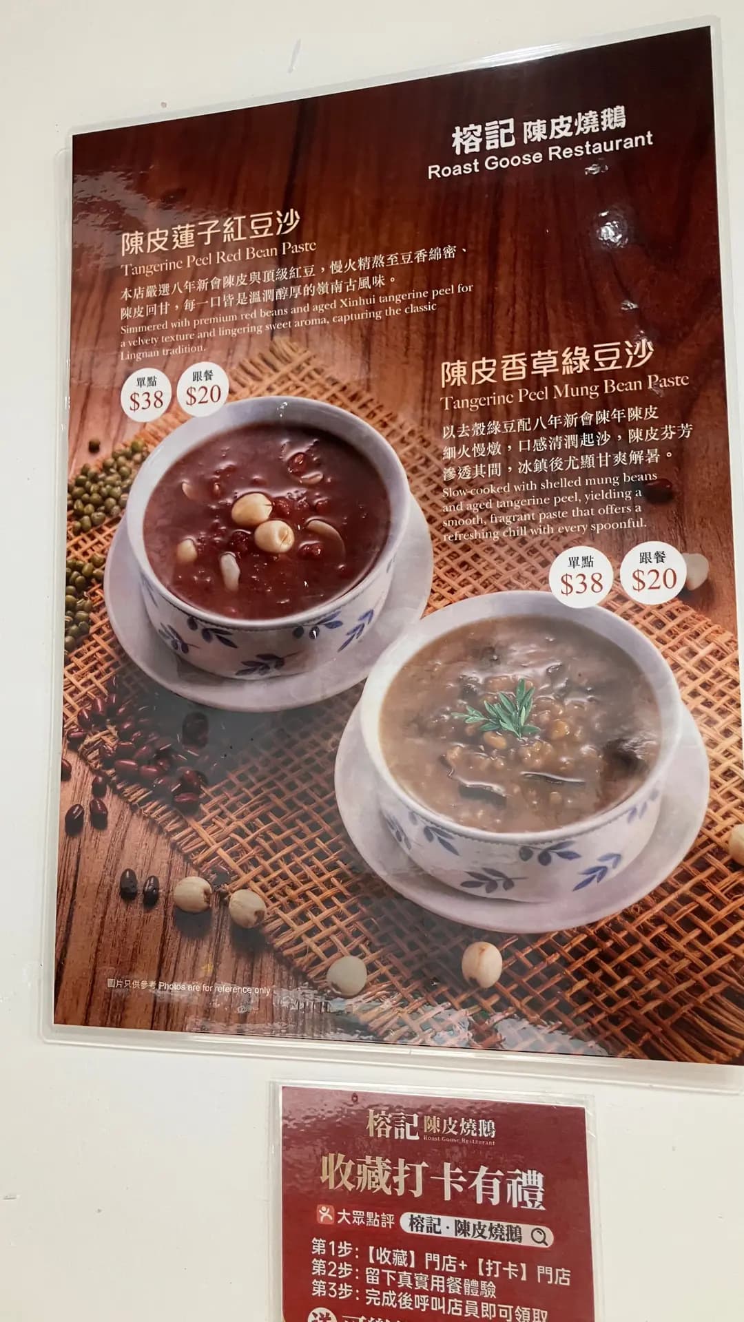 榕記陳皮燒鵝 (永利大廈) photo 8