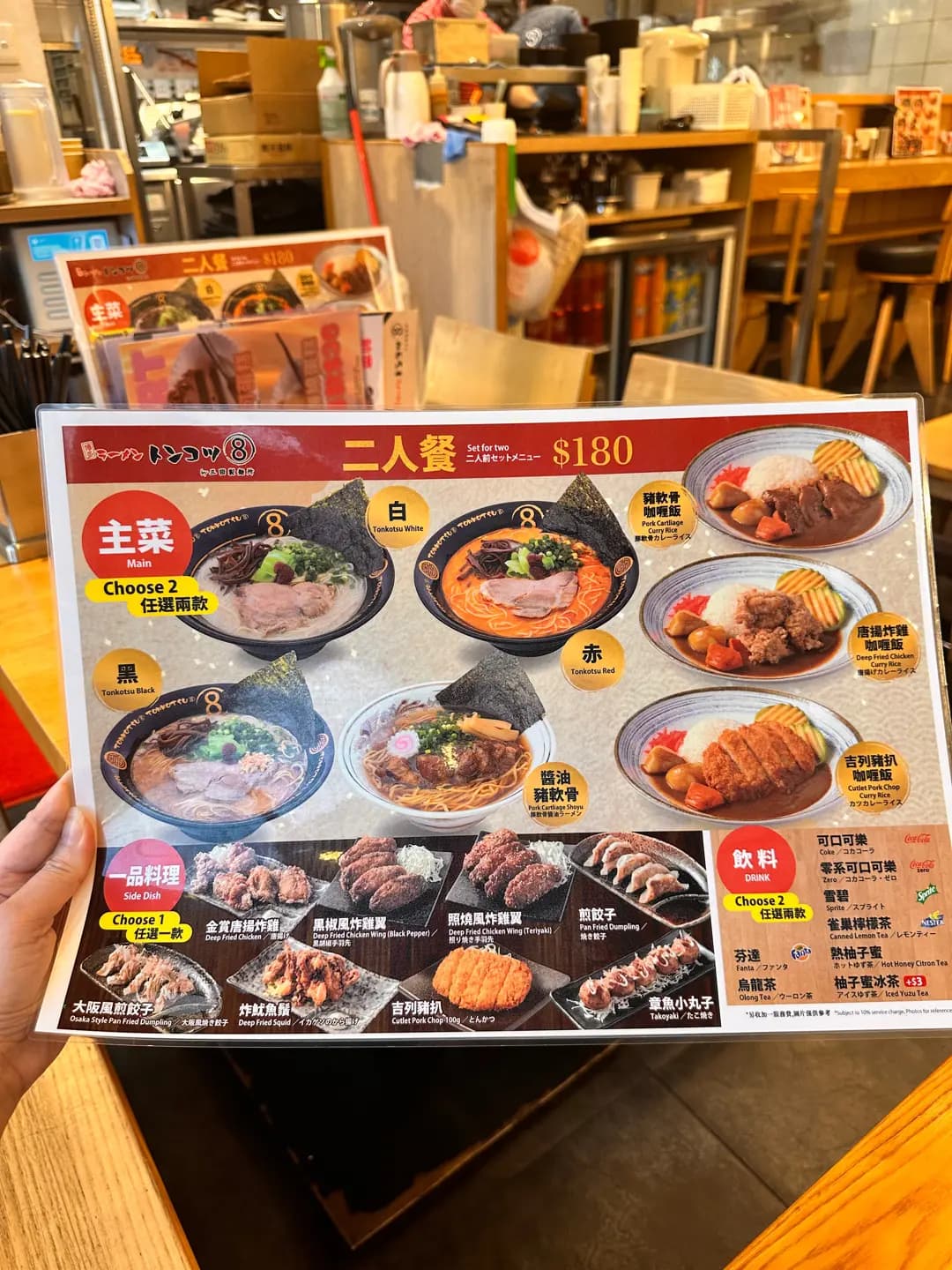 Tonkotsu 8 by 三田製麵所 (Citylink) photo 3