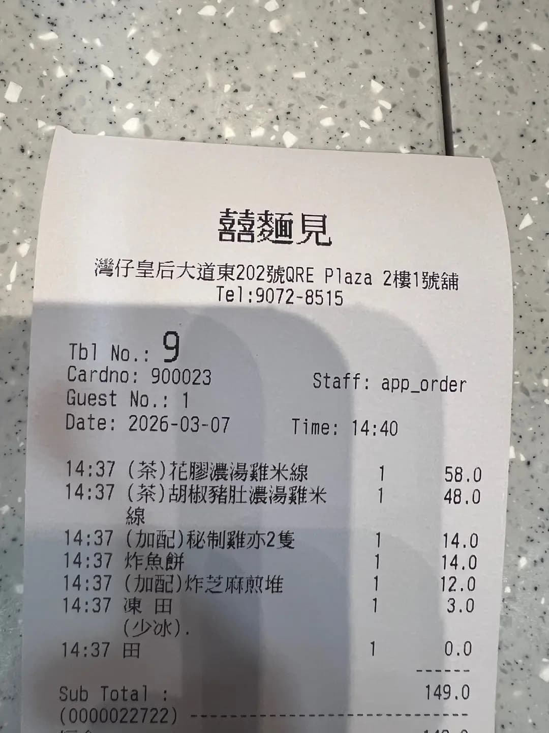 囍麵見 photo 5