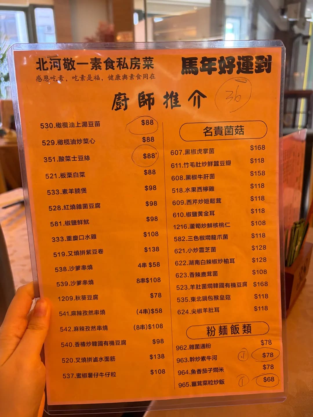 北河敬一素食 photo 1