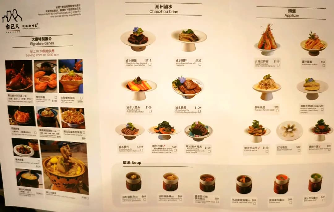 自己人 (新城市廣場三期) photo 5