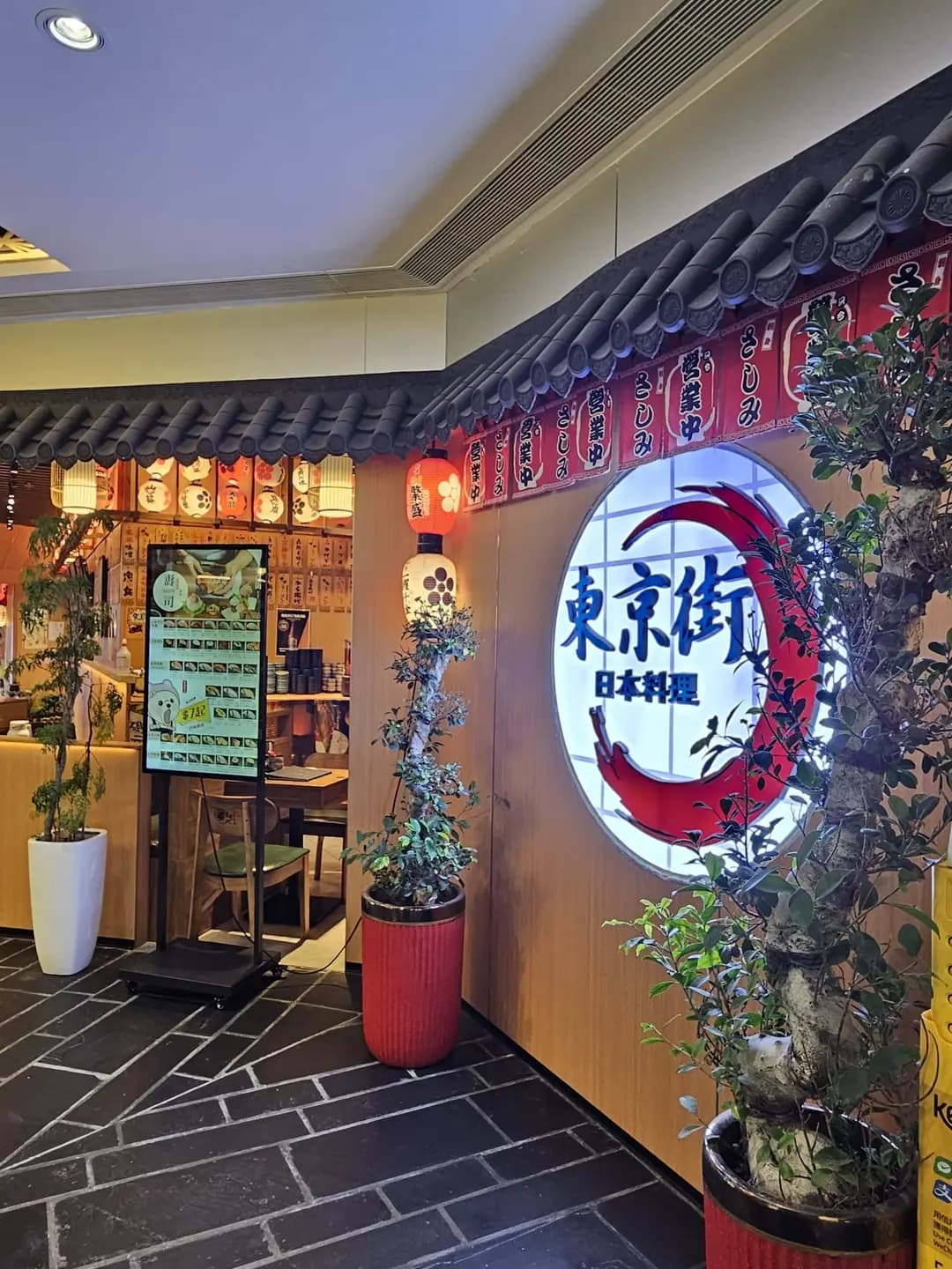 東京街 (荃新天地2一門町市場) photo 1