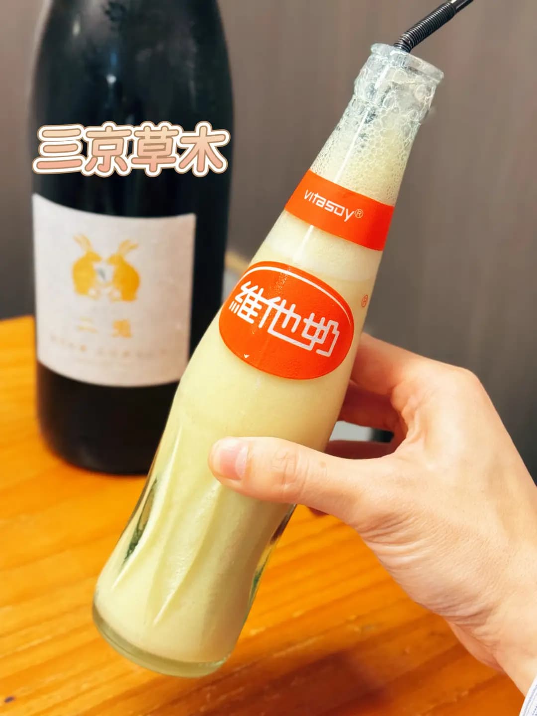 涼茶鋪三京草木 photo 7