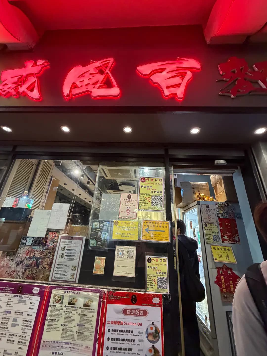 威風百麵 photo 4