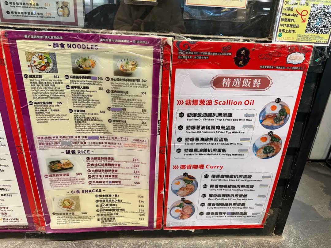 威風百麵 photo 6