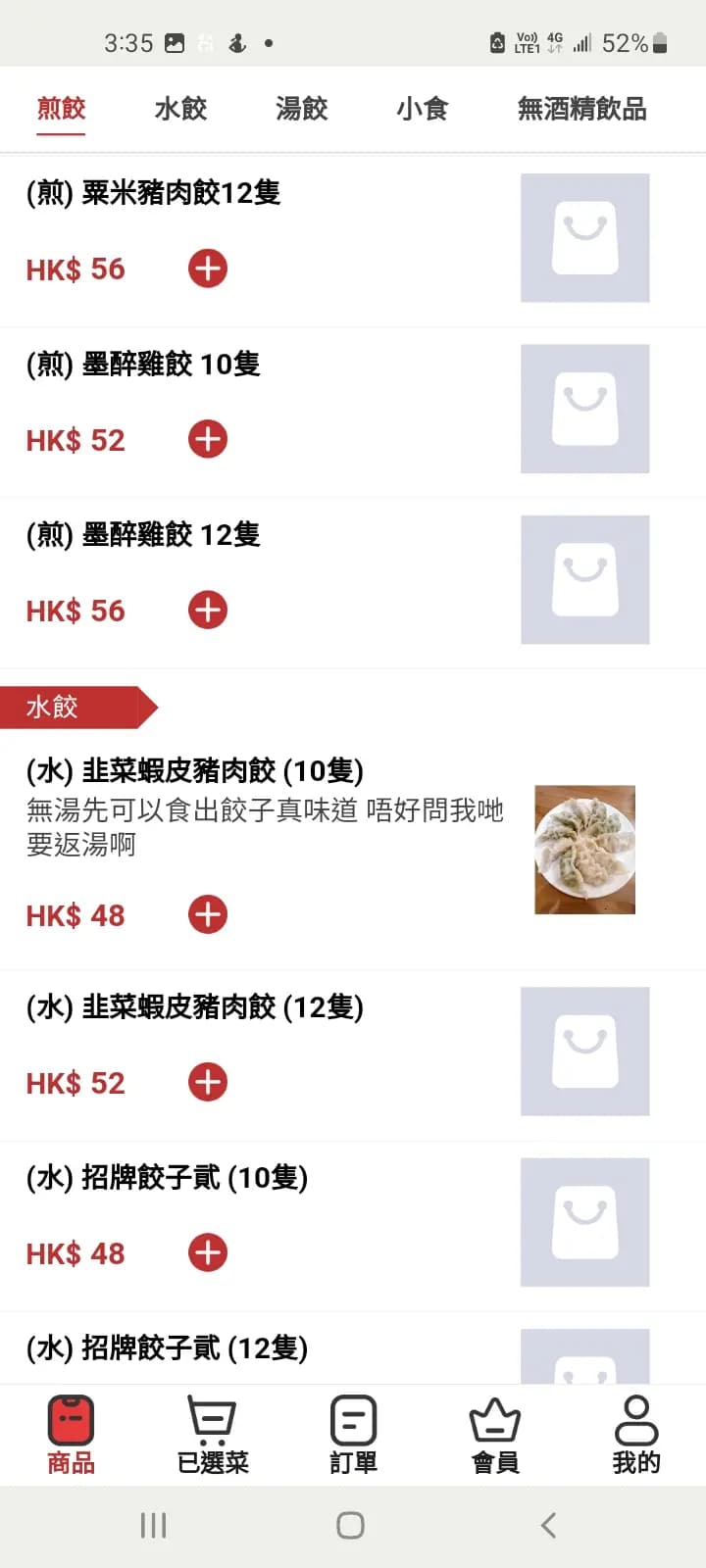 三一餃子 (通菜街) photo 1
