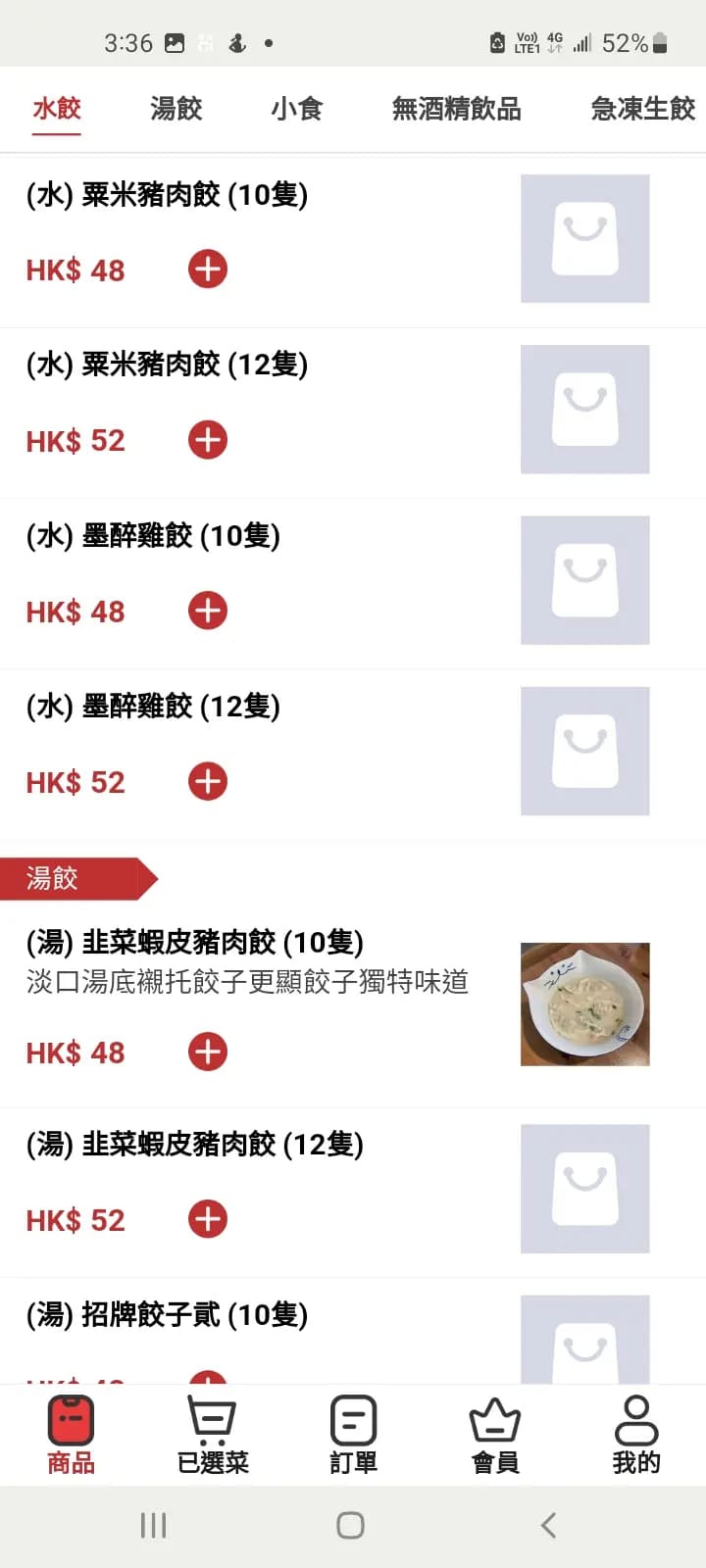 三一餃子 (通菜街) photo 2