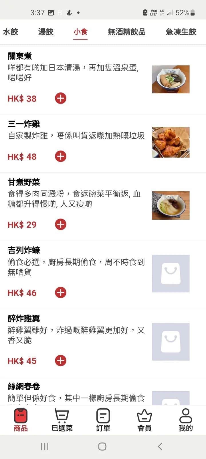 三一餃子 (通菜街) photo 7