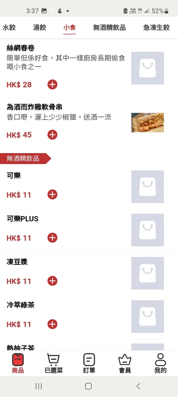三一餃子 (通菜街) photo 8