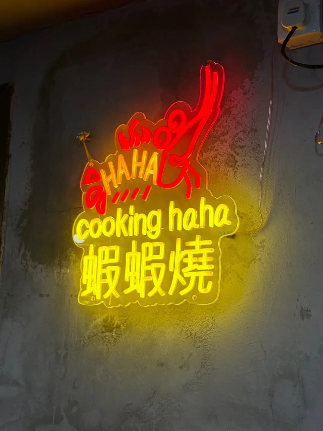 蝦蝦燒 photo 6