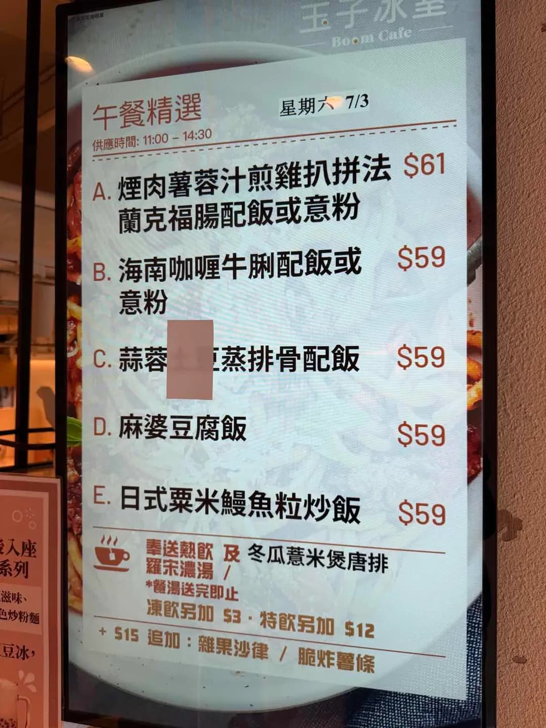 玉子冰室 photo 1