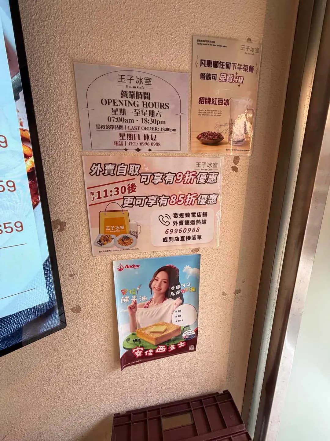 玉子冰室 photo 2