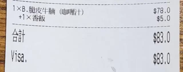 薔紅宅急便 photo 4