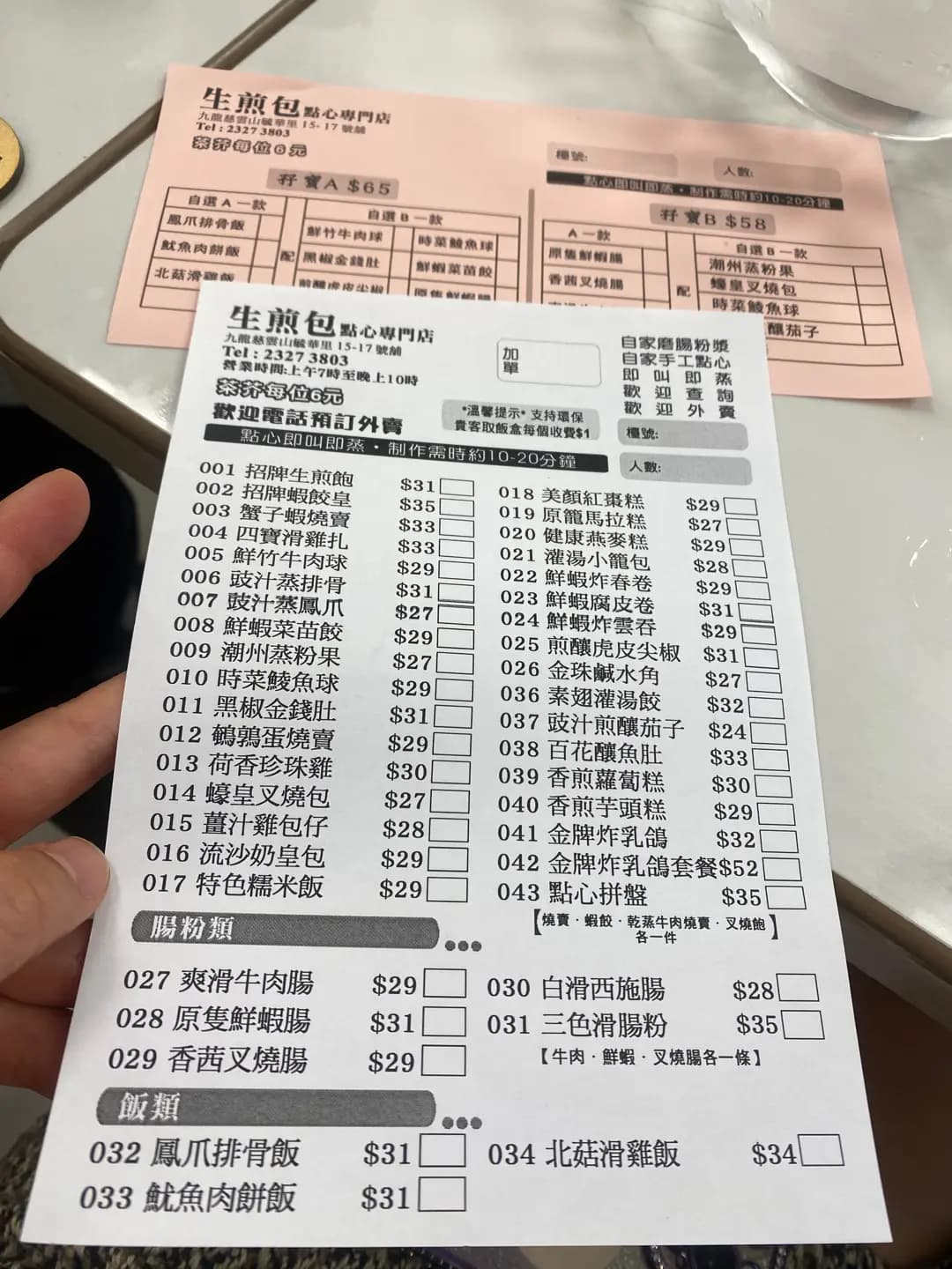 生煎包乳鴿皇 photo 3