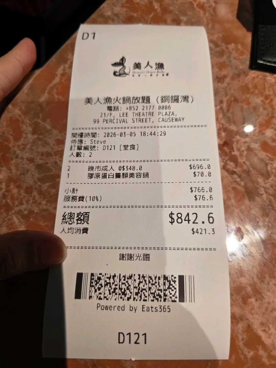 美人漁海鮮火鍋放題 photo 4