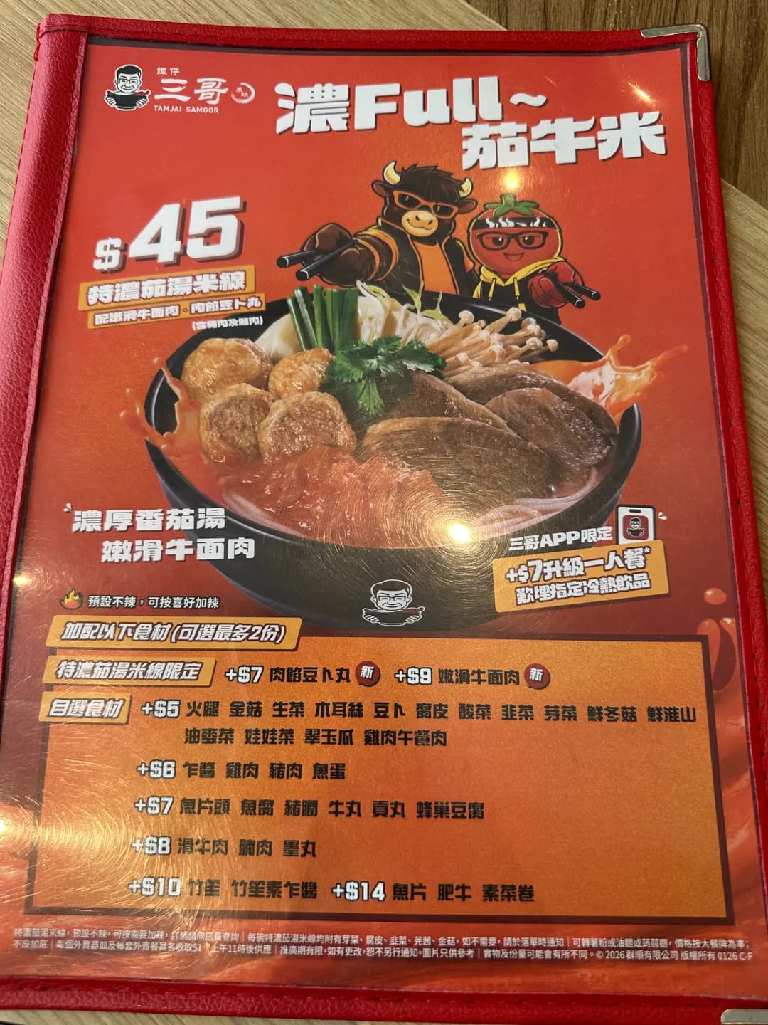 譚仔三哥米線 (利東商場一期) photo 6