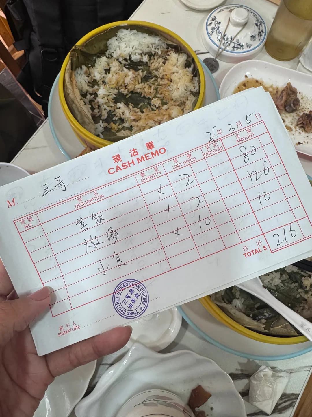 三哥潮汕美食 photo 6