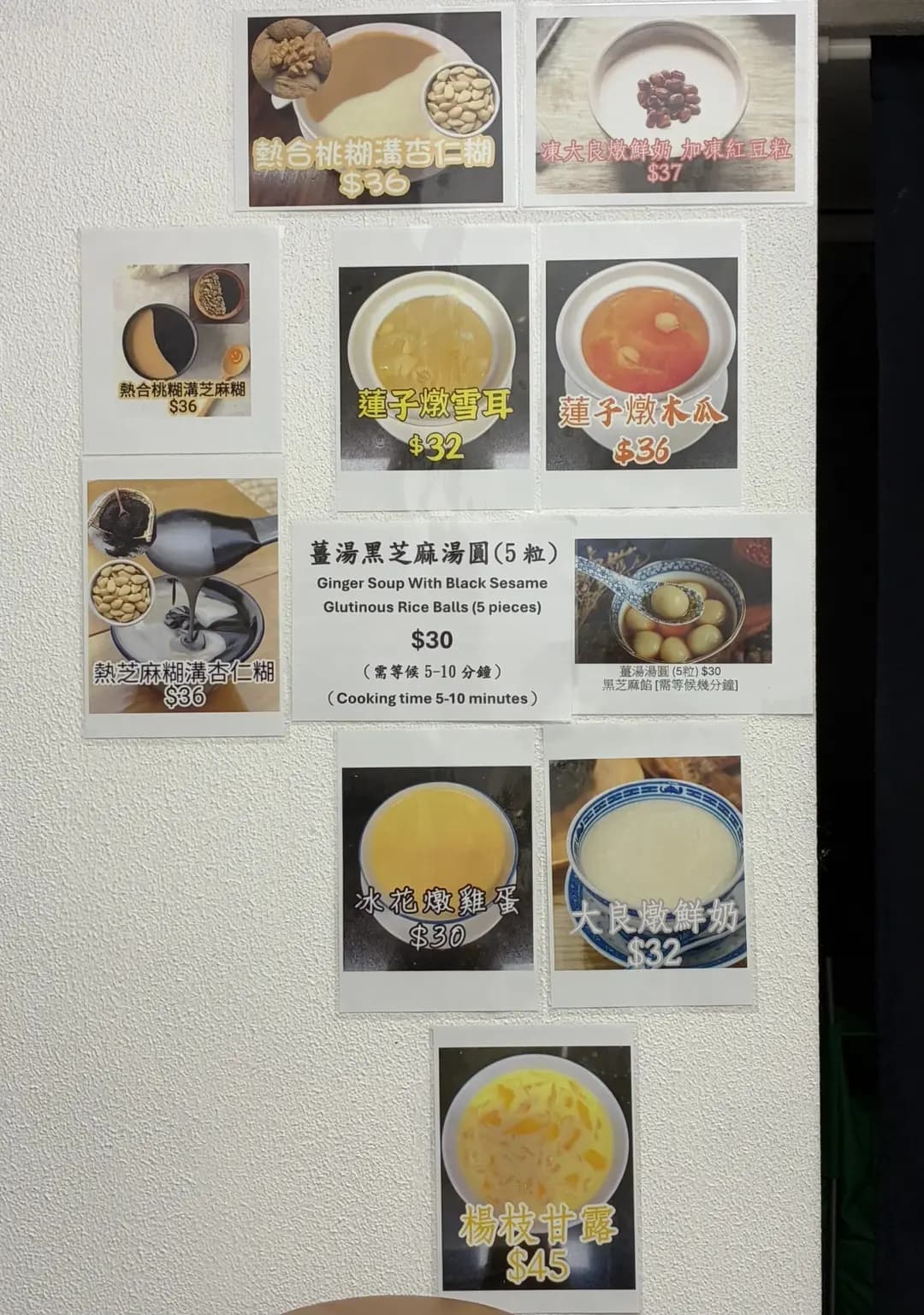 新大良八記甜品店 photo 3