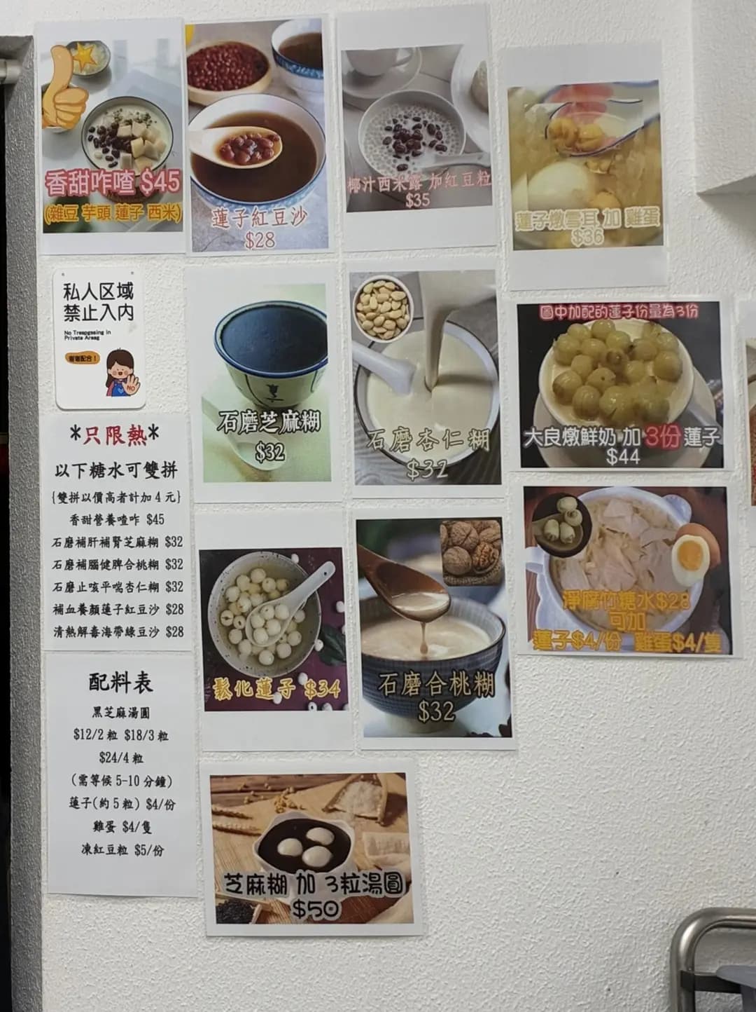 新大良八記甜品店 photo 2