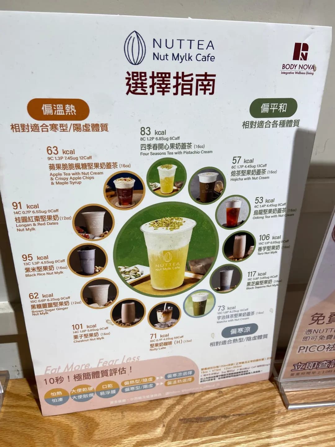 NUTTEA (美麗華廣場1期) photo 8