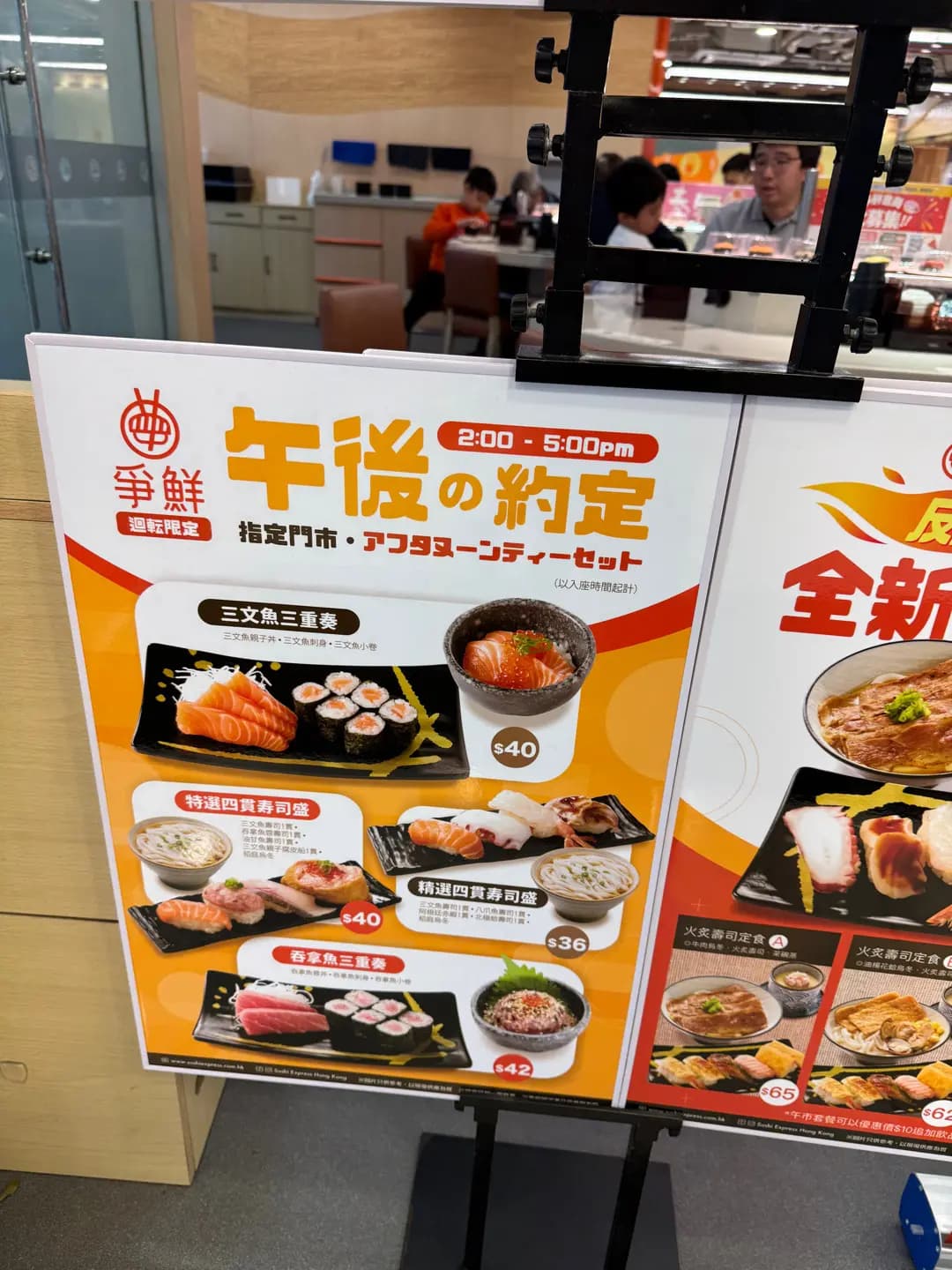 爭鮮迴轉壽司 (健威坊) photo 6