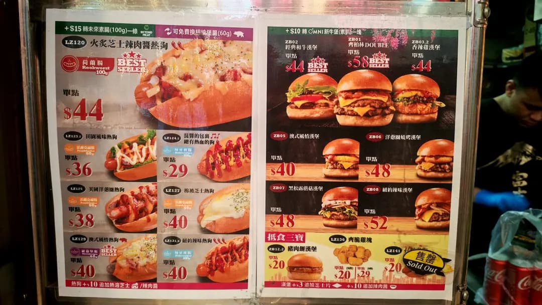 齊柏林熱狗店 (天盛商場) photo 6