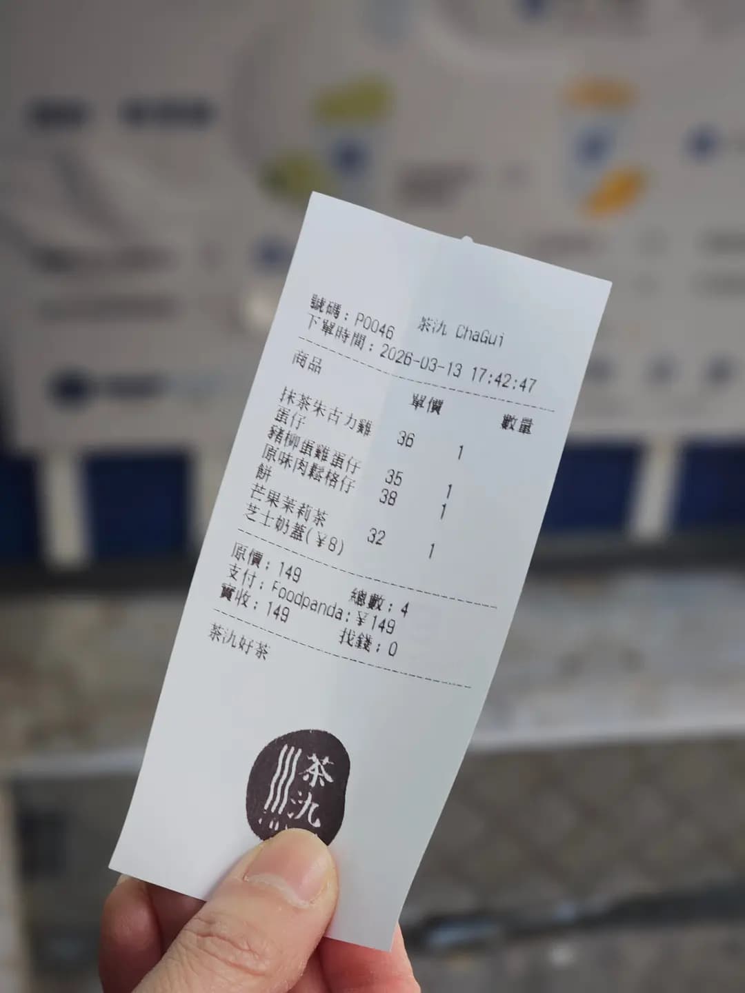 茶氿 photo 2