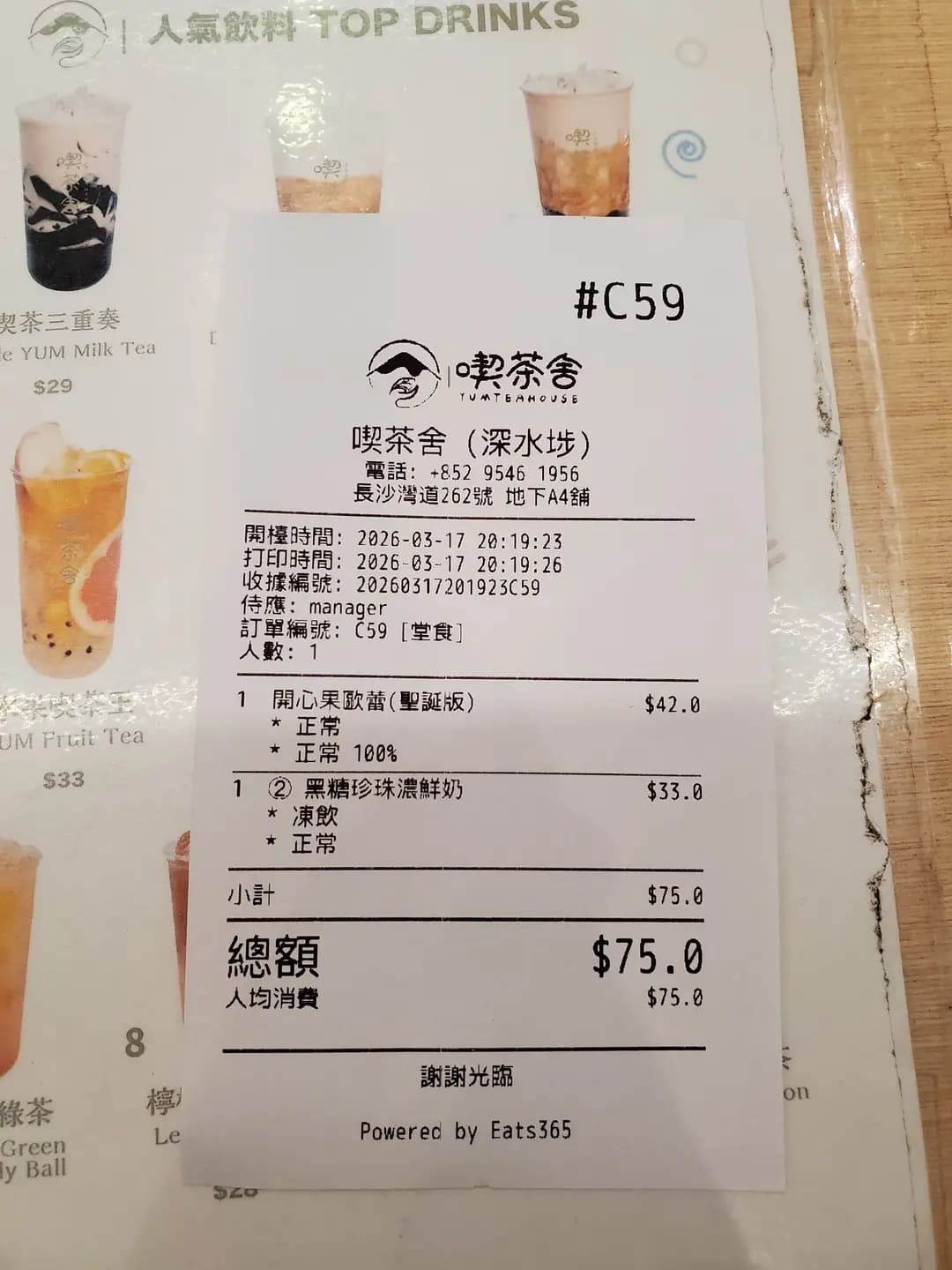 喫茶舍 (長沙灣道) photo 3