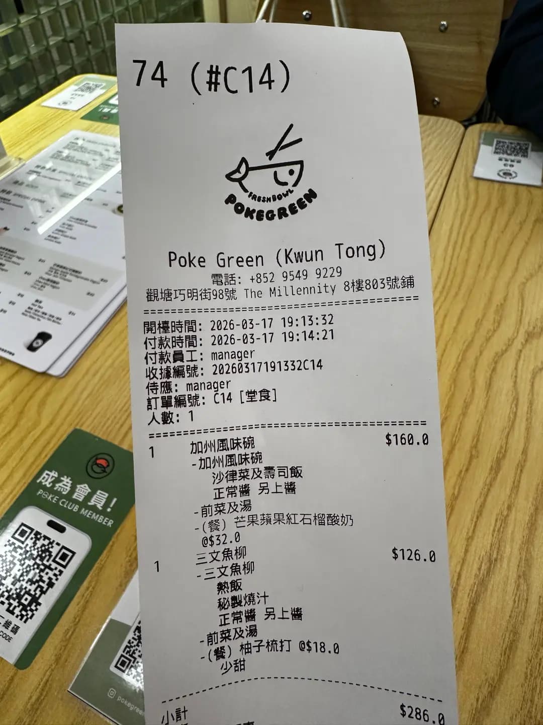 POKE GREEN (三布目) photo 6