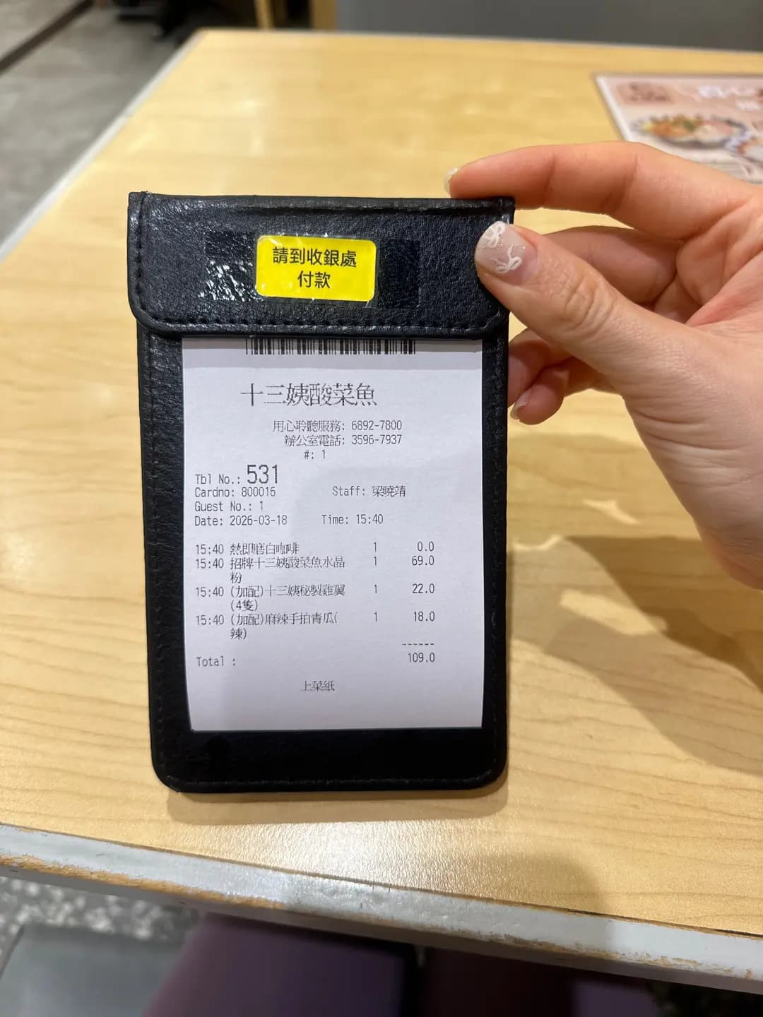 十三姨酸菜魚 (置富都會) photo 2