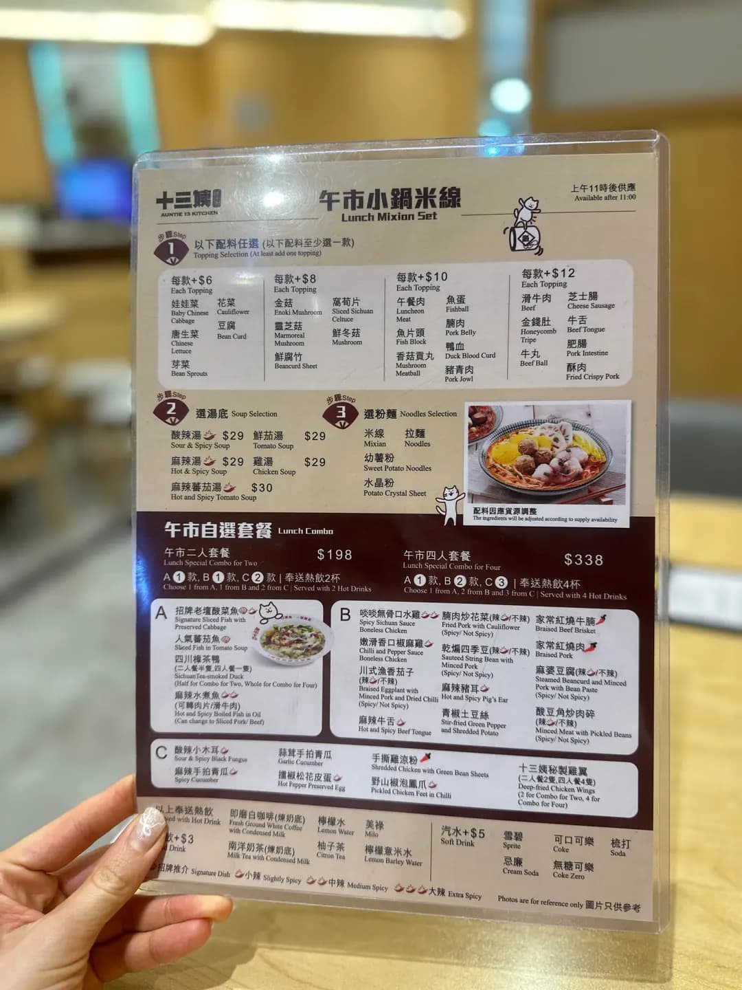十三姨酸菜魚 (置富都會) photo 7