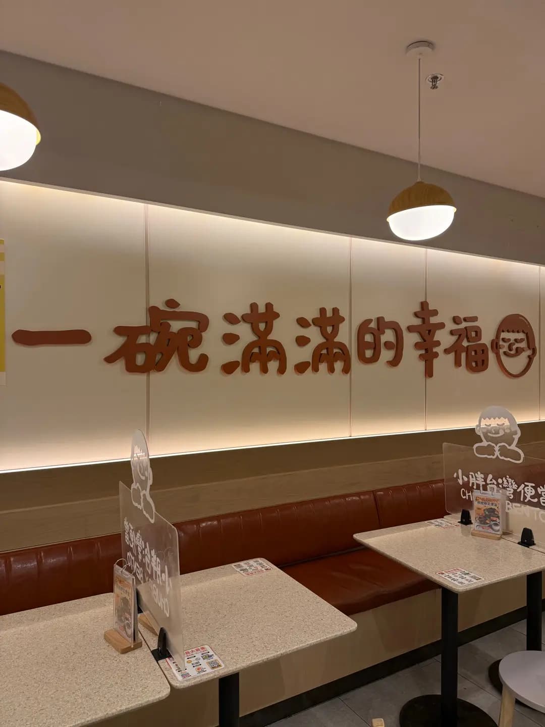 小胖台灣便當 (偉華中心) photo 5
