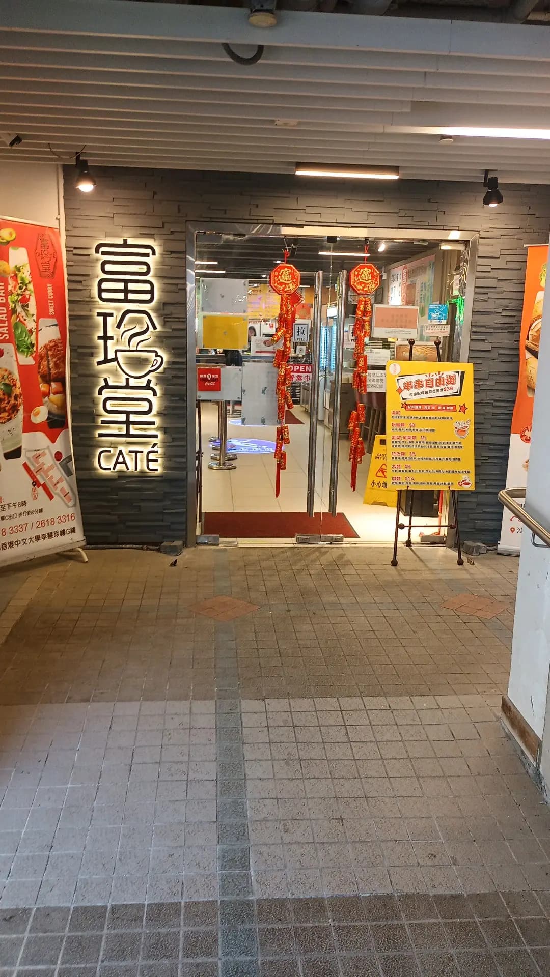 富珍堂 photo 5