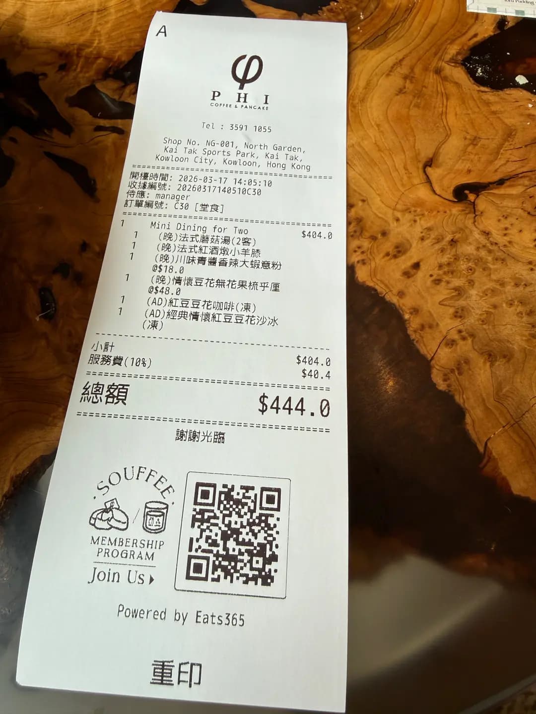 PHI Coffee & Pancake (啟德體育園北斗園) photo 2