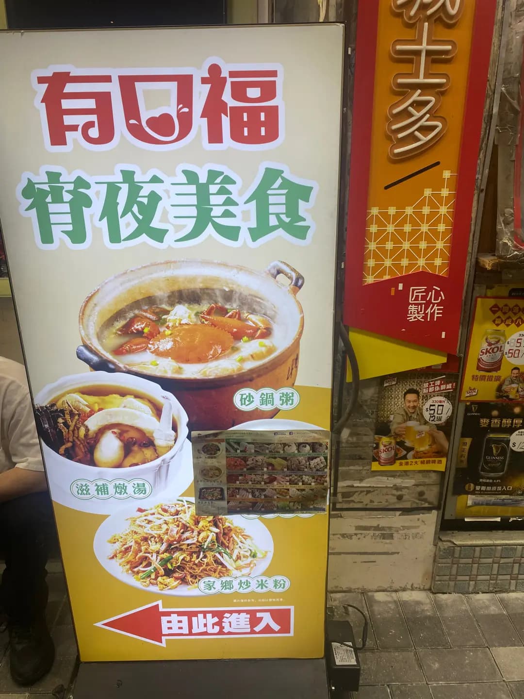 有口福 photo 4