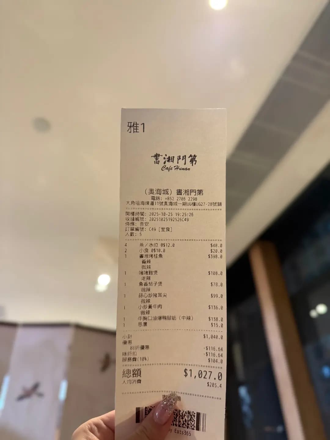 書湘門第 (奧海城一期) photo 4