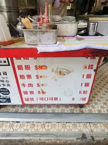 蝦記麵廠 photo 3