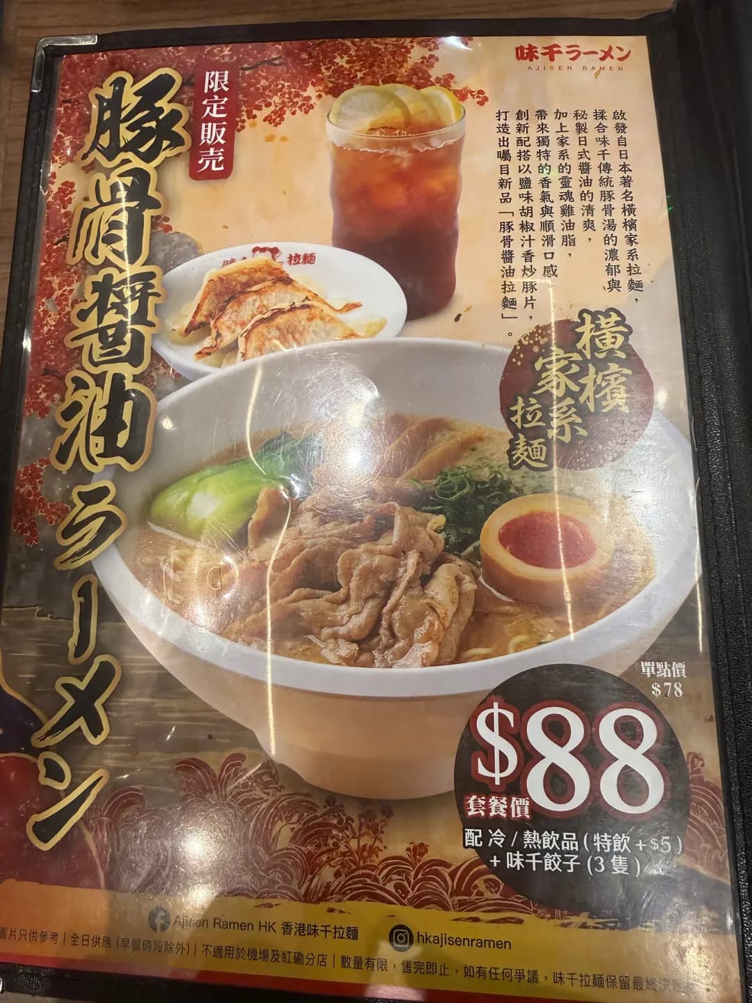 味千拉麵 (大埔超級城B區) photo 7
