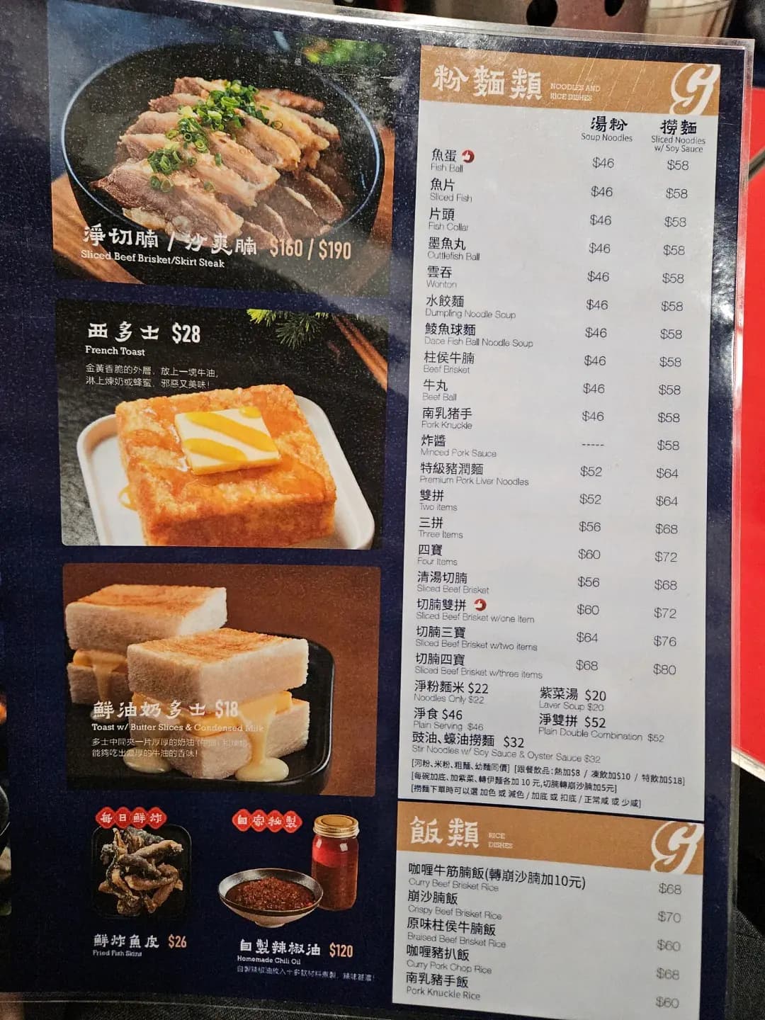廣麪子 photo 5