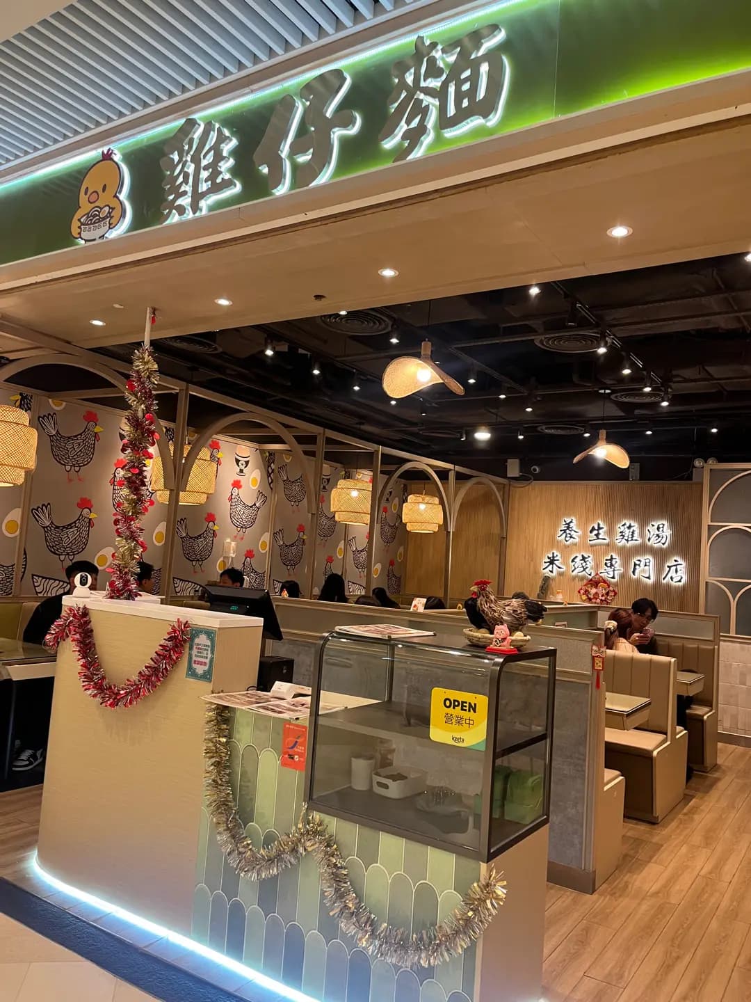 雞仔麵養生花膠米線專門店 photo 3