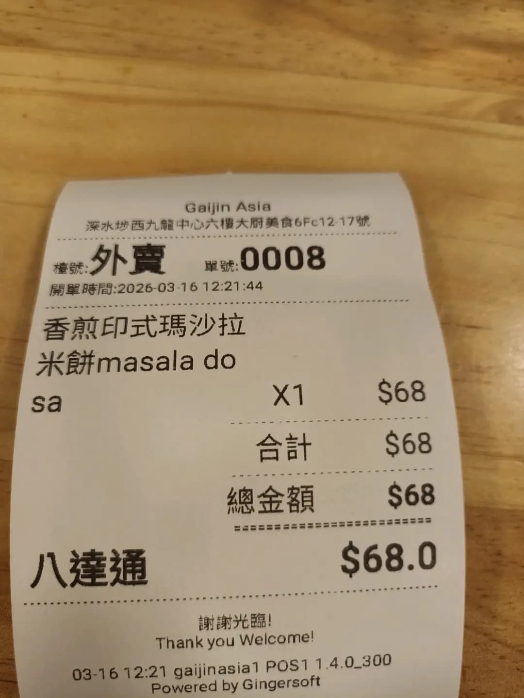 佳尊亞洲美食 photo 4