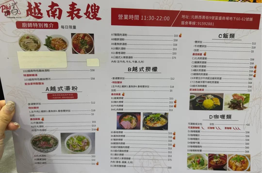 越南表嫂 photo 1