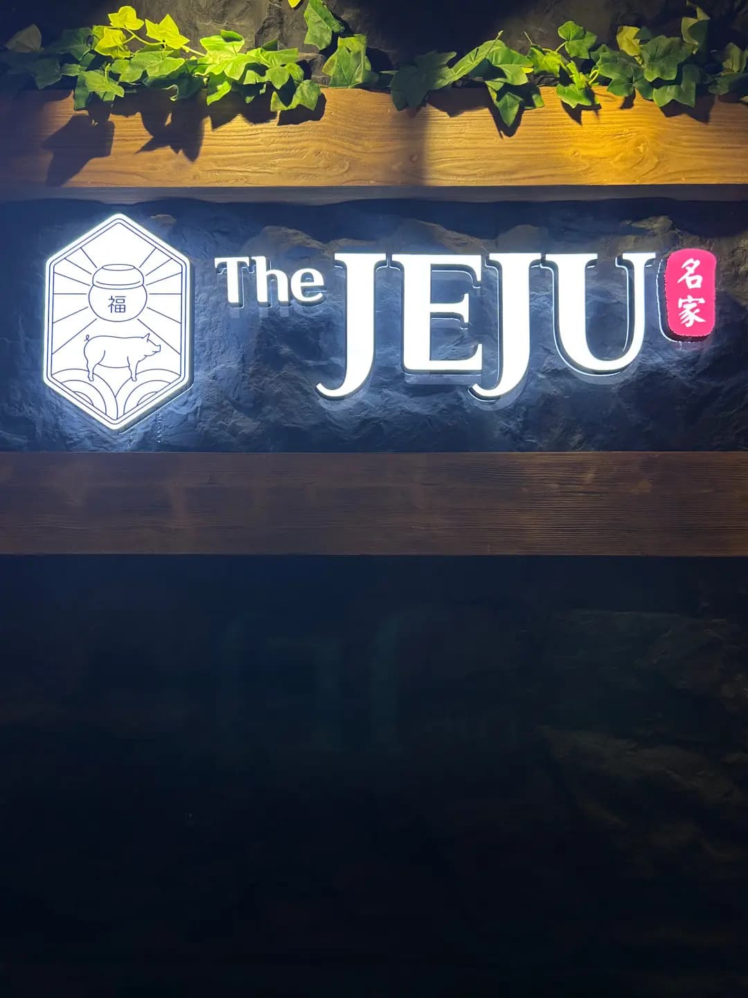 The JEJU (京都廣場) photo 4