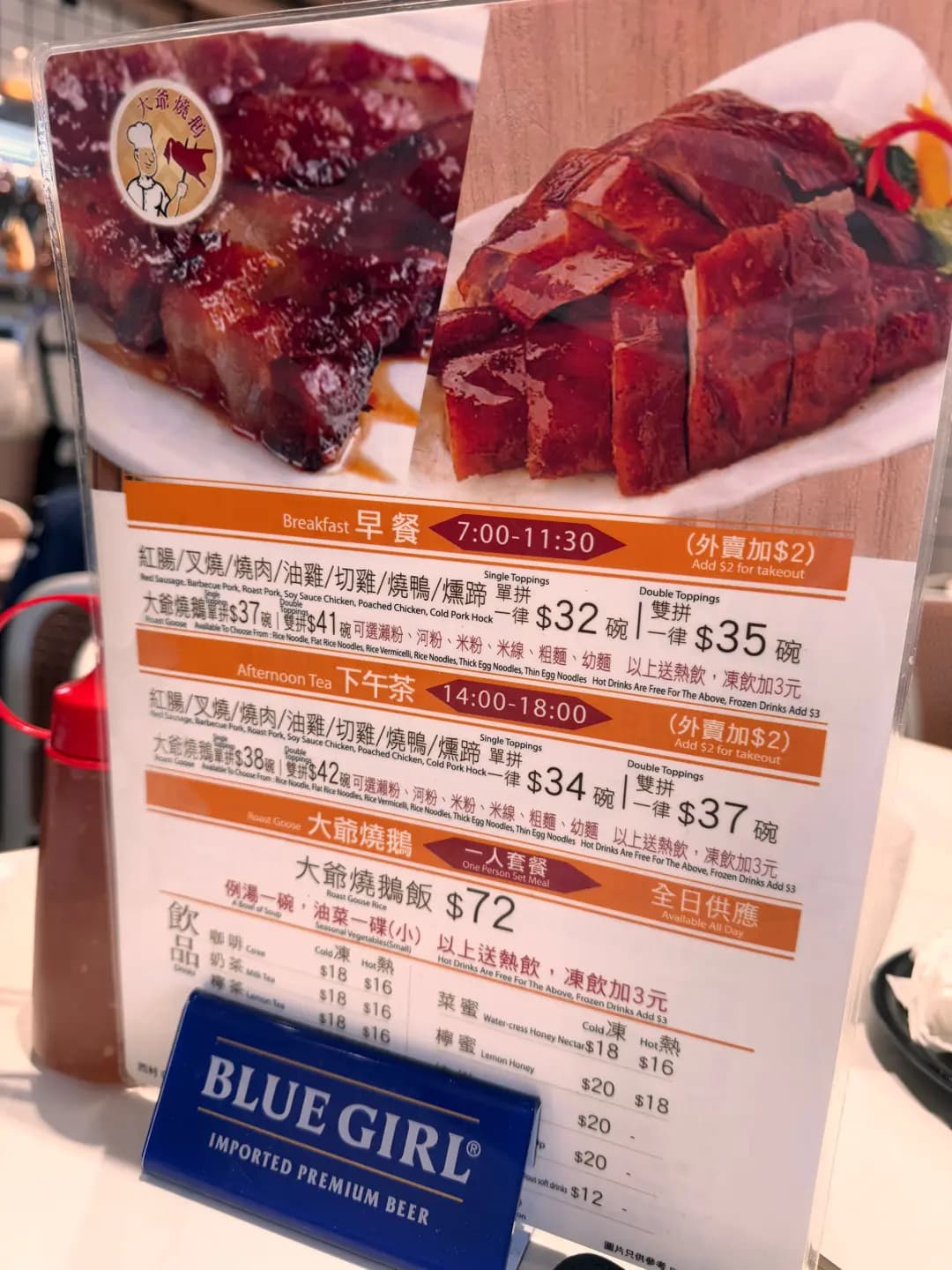 大爺燒鵝 (鴨脷洲邨) photo 3