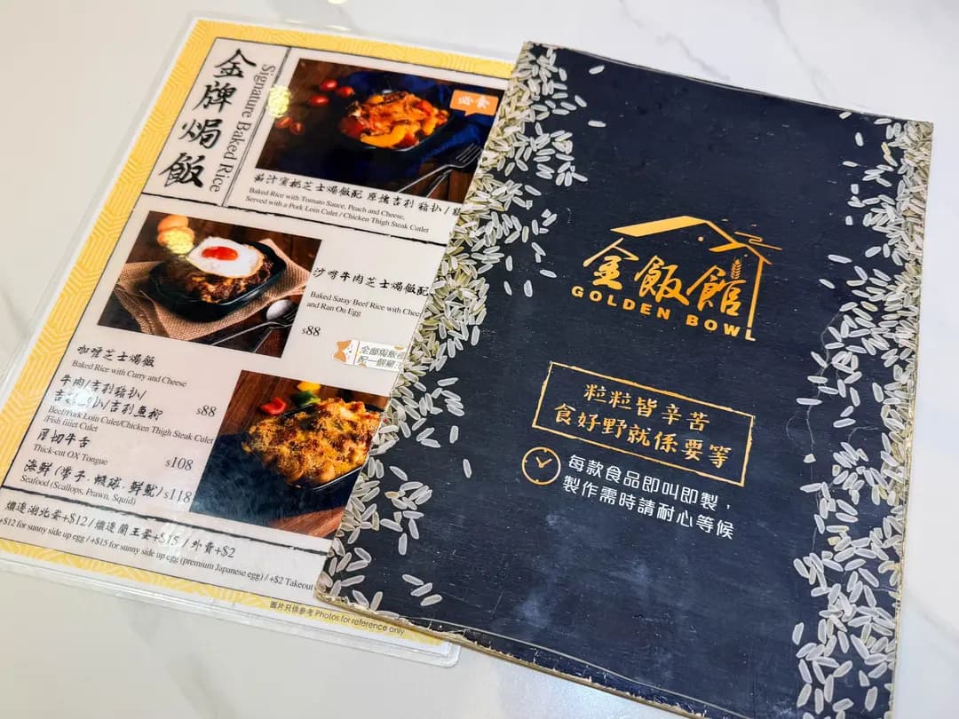 金飯館叄·零 咖哩·干炒牛河專門店 photo 3
