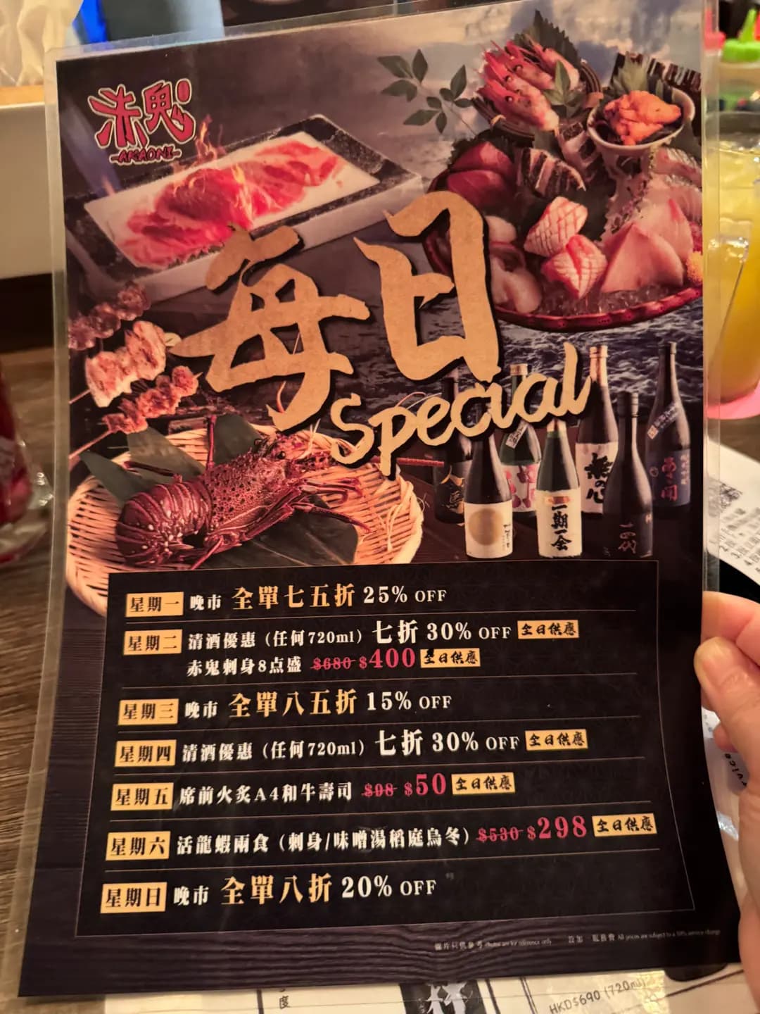 赤鬼居酒屋 photo 2