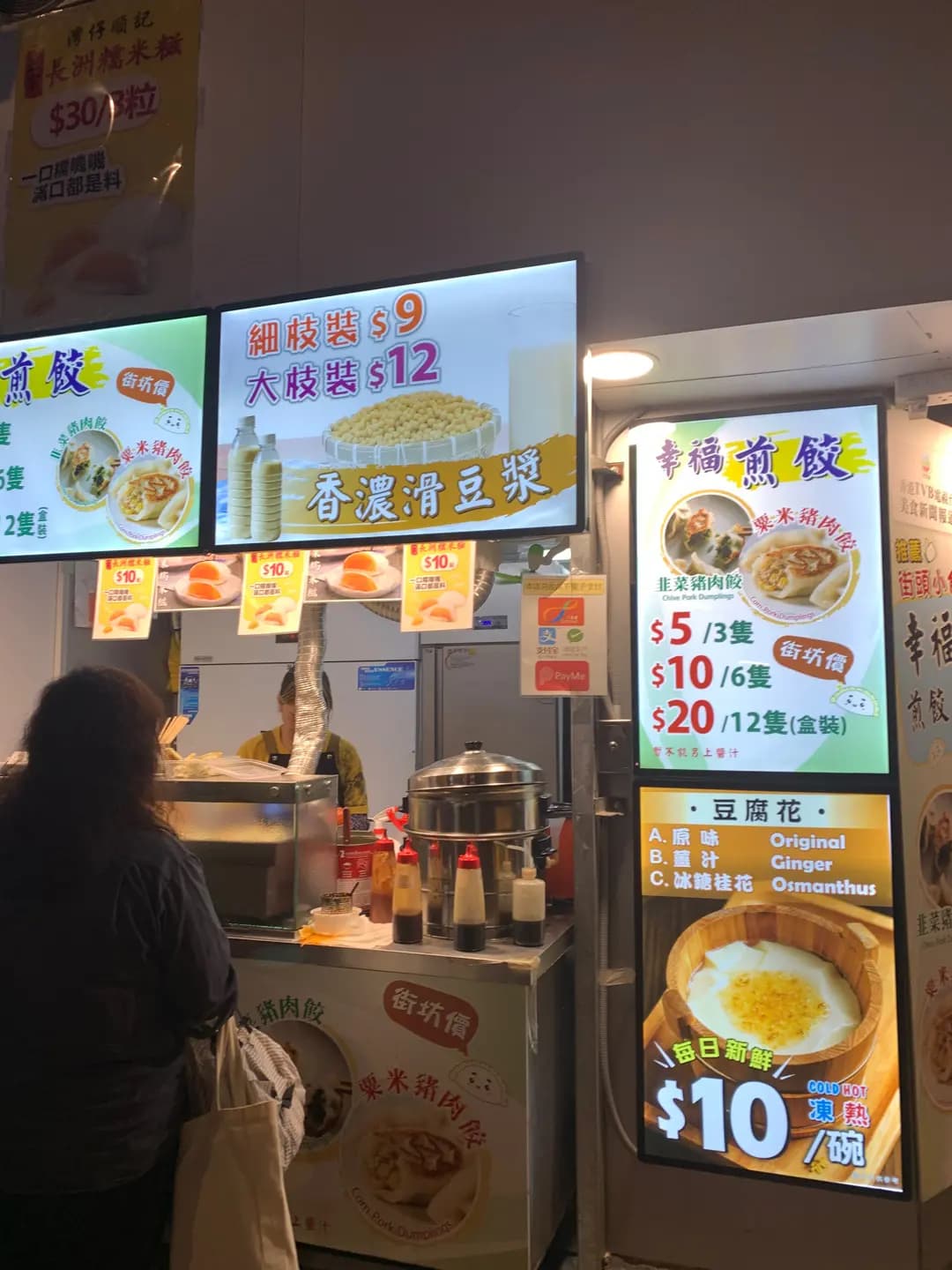幸福煎餃子 photo 5