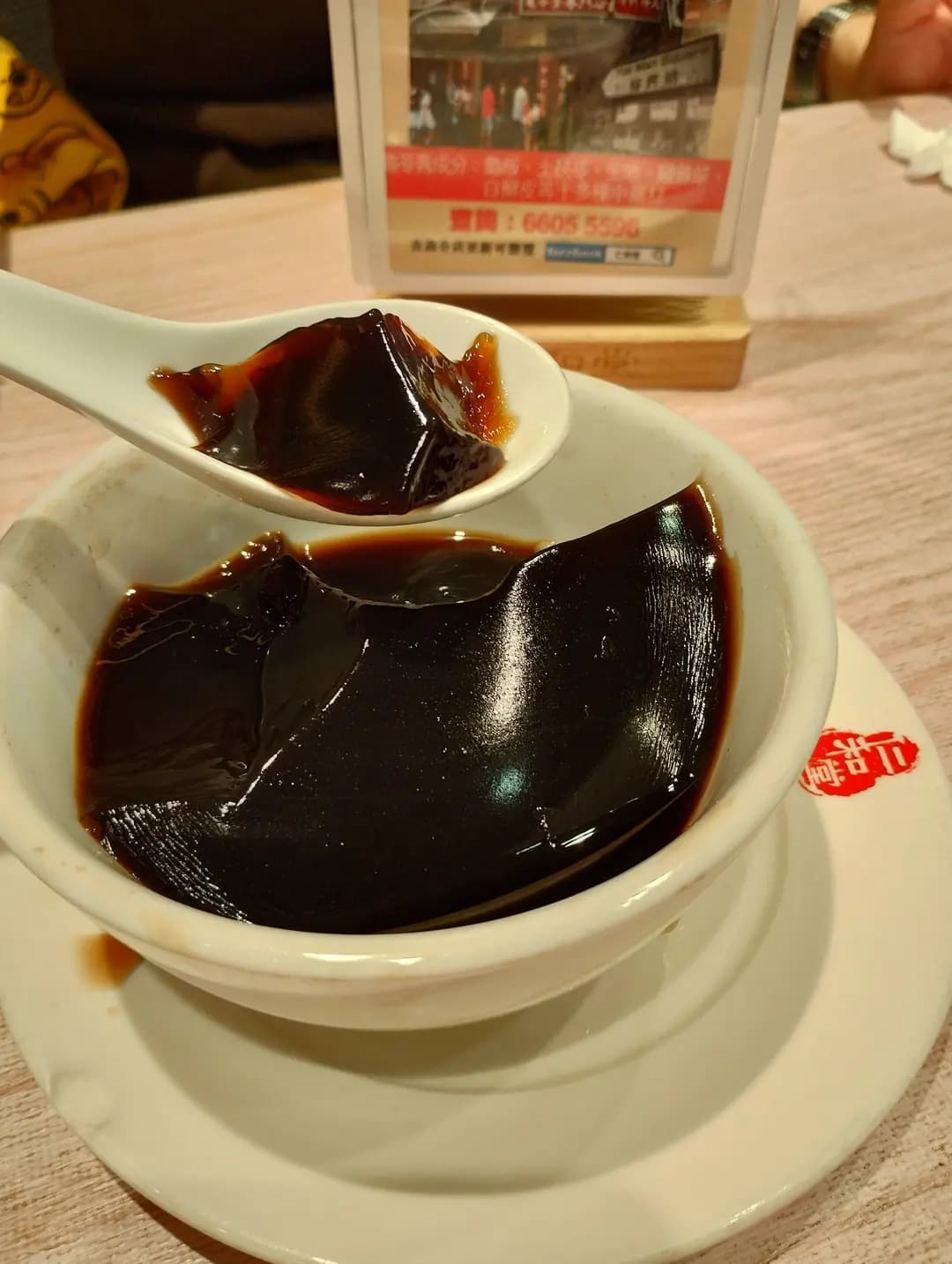 仁和堂龜苓膏專門店 photo 2