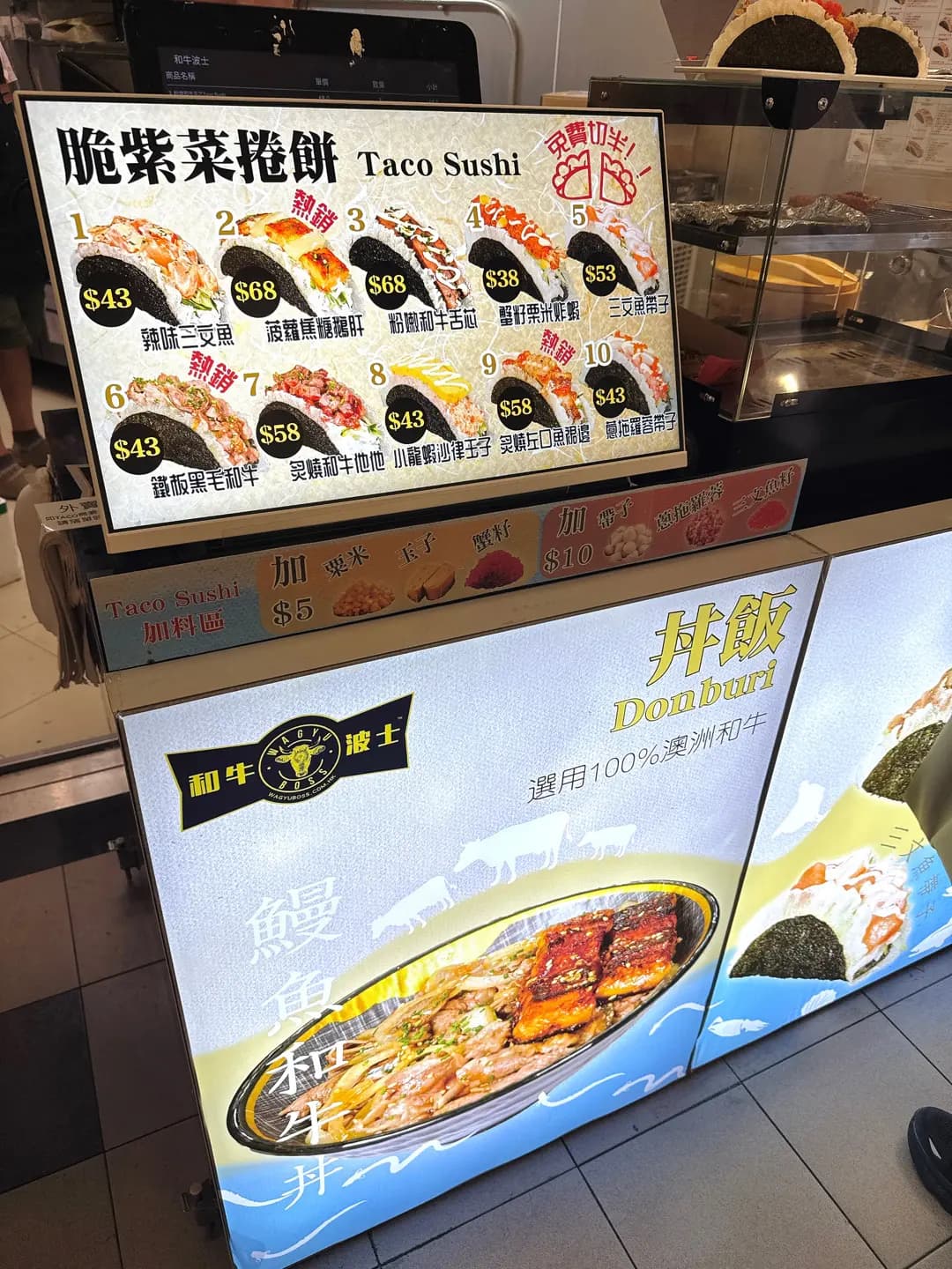 和牛波士脆紫菜捲餅專門店 photo 4