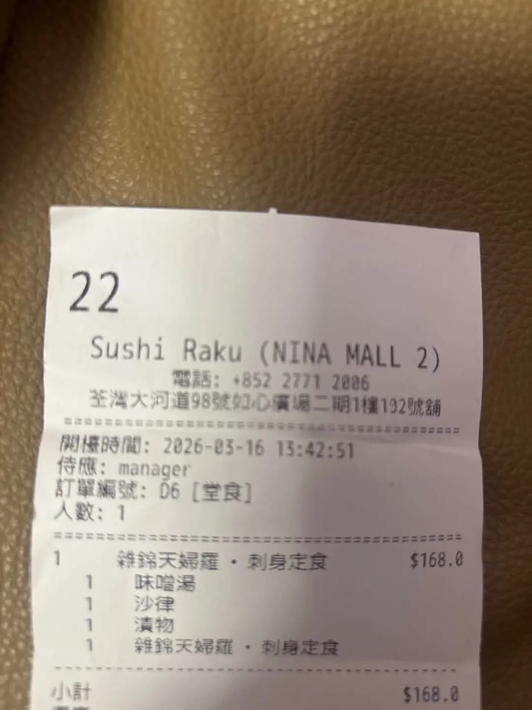 鮨樂 (如心廣場二期) photo 8
